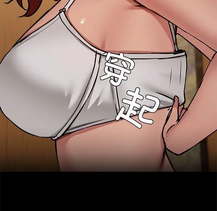 漫画《共享男友》第29话第116张图