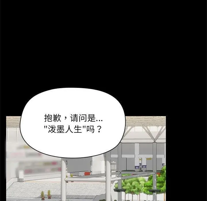 漫画《共享男友》第29话第122张图