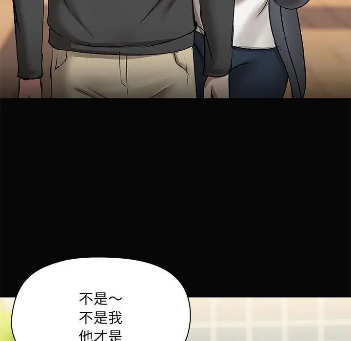 漫画《共享男友》第29话第125张图