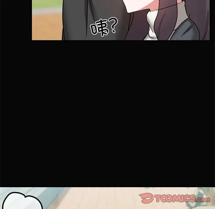 漫画《共享男友》第29话第129张图