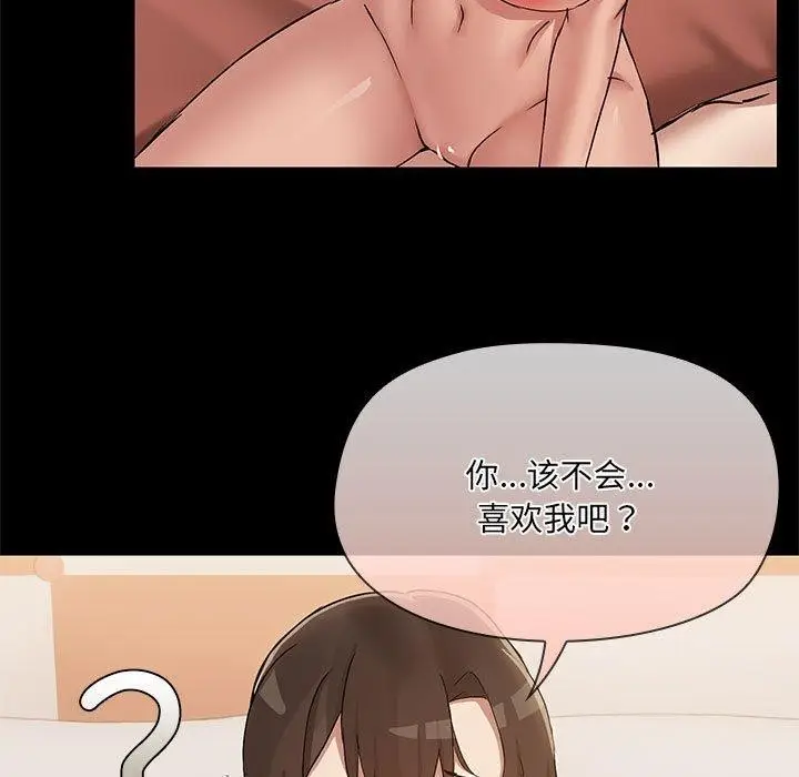 漫画《共享男友》第29话第13张图