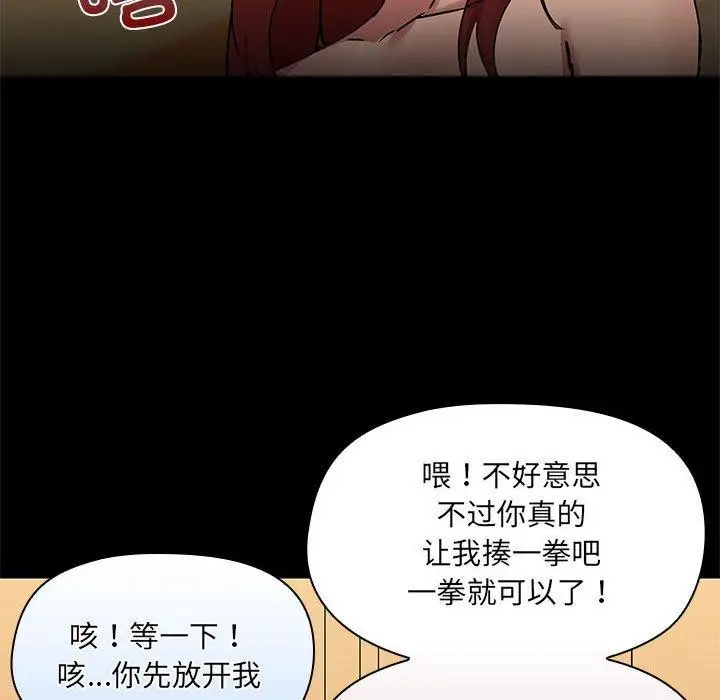 漫画《共享男友》第29话第18张图