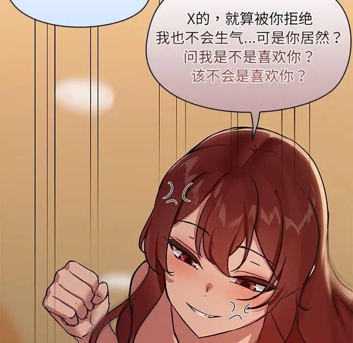 漫画《共享男友》第29话第19张图