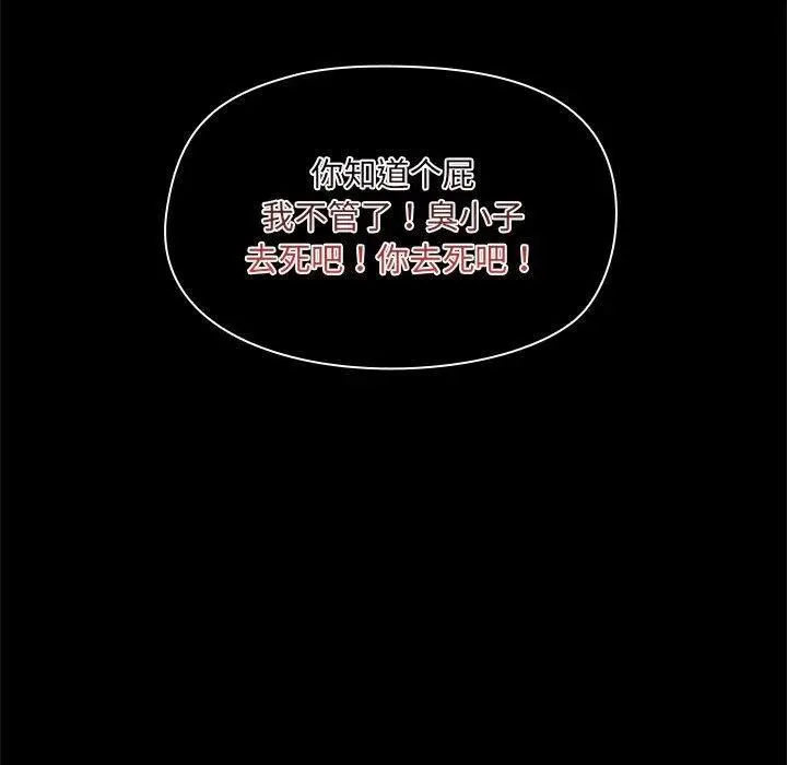 漫画《共享男友》第29话第25张图