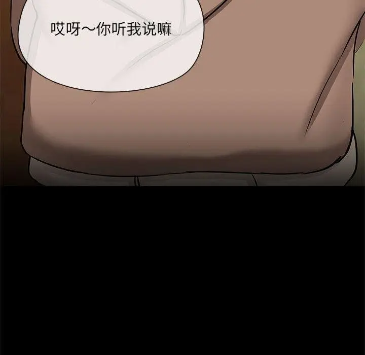 漫画《共享男友》第29话第36张图