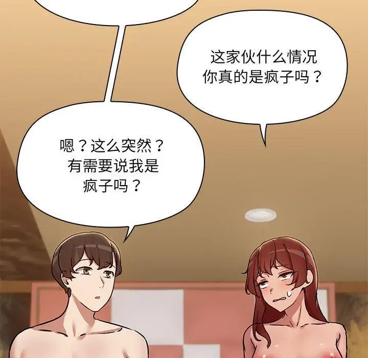 漫画《共享男友》第29话第53张图