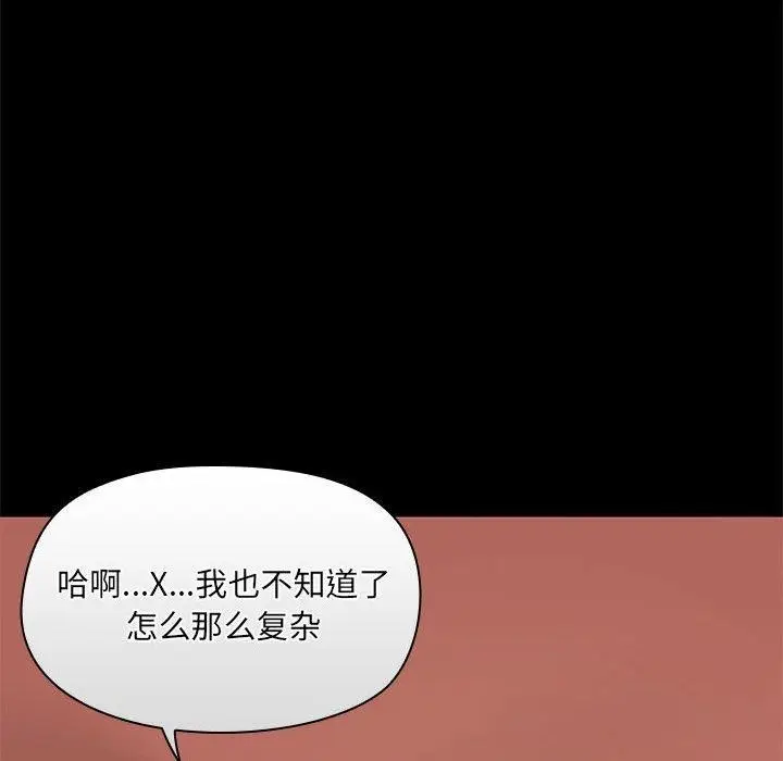 漫画《共享男友》第29话第64张图