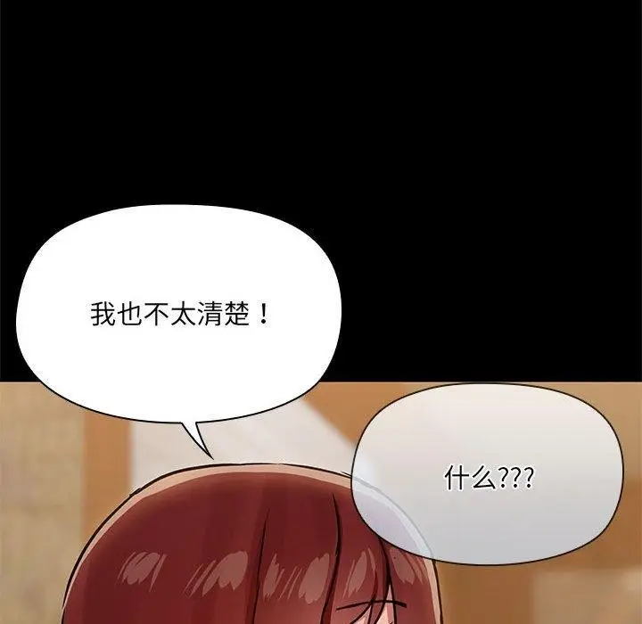 漫画《共享男友》第29话第76张图