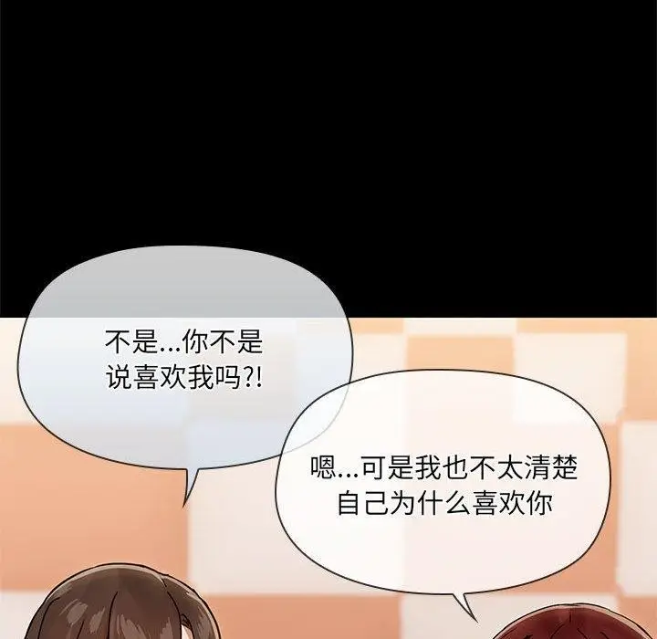 漫画《共享男友》第29话第78张图