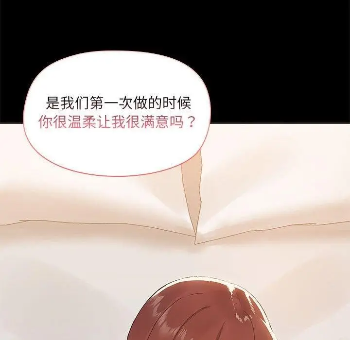 漫画《共享男友》第29话第84张图