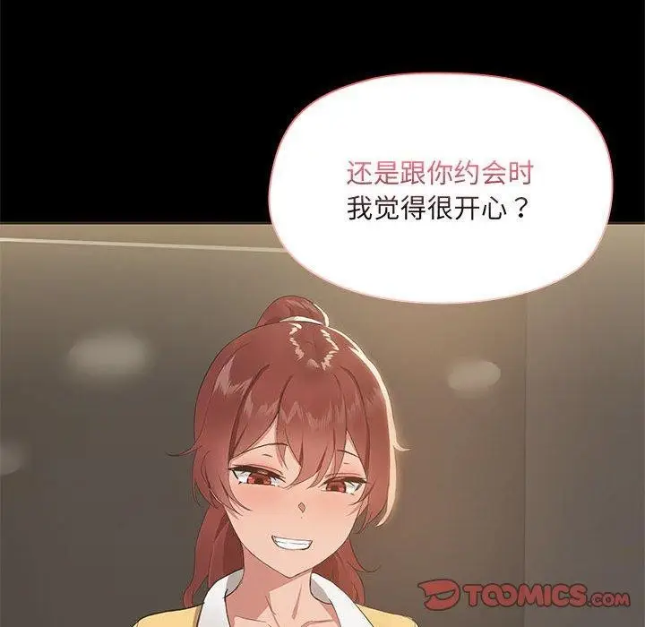 漫画《共享男友》第29话第87张图