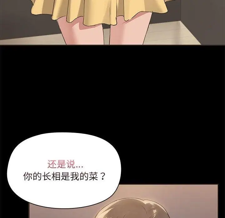 漫画《共享男友》第29话第89张图
