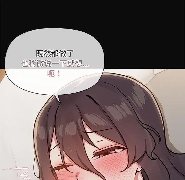 漫画《共享男友》第32话第102张图
