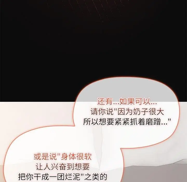 漫画《共享男友》第32话第119张图