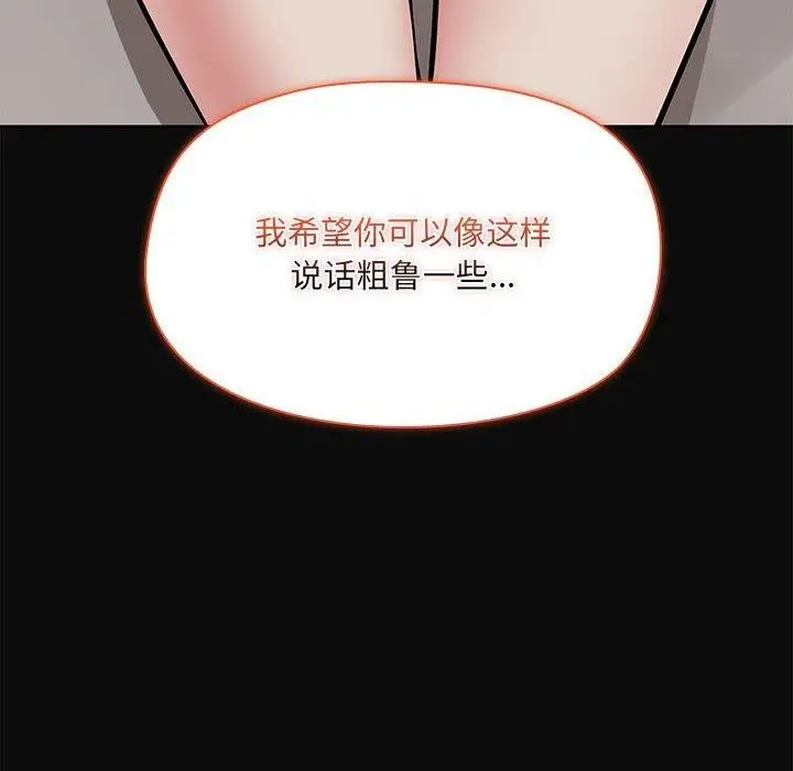 漫画《共享男友》第32话第122张图