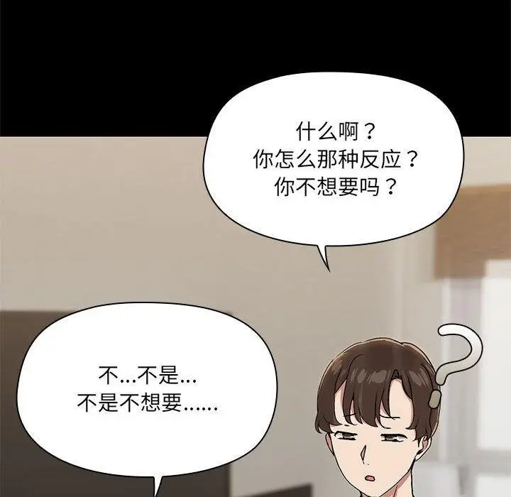 漫画《共享男友》第32话第17张图