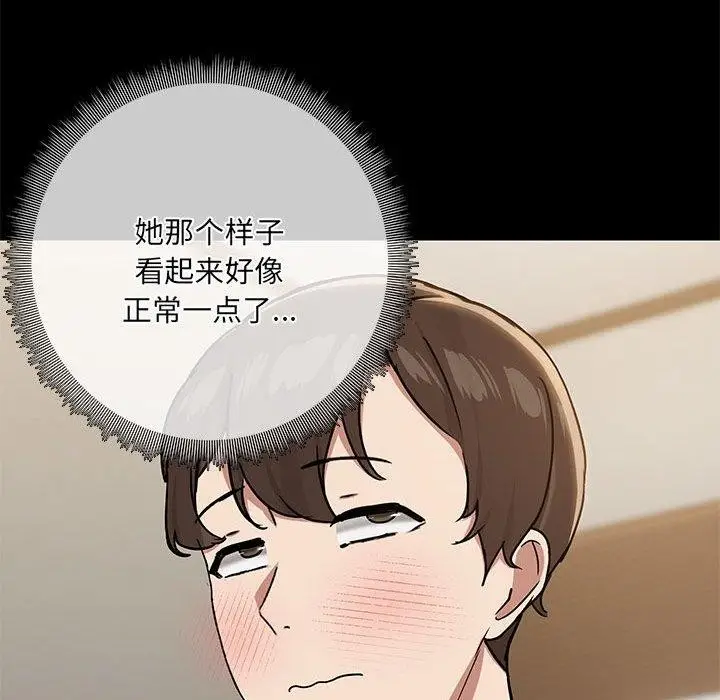 漫画《共享男友》第32话第25张图