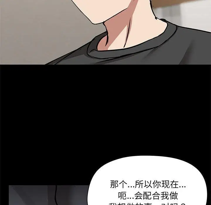 漫画《共享男友》第32话第26张图