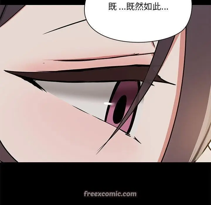漫画《共享男友》第32话第30张图