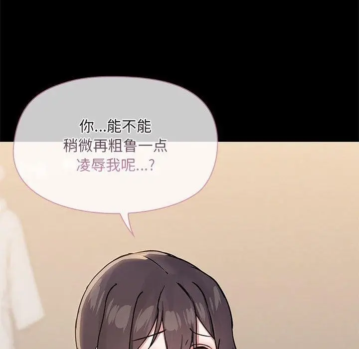 漫画《共享男友》第32话第31张图