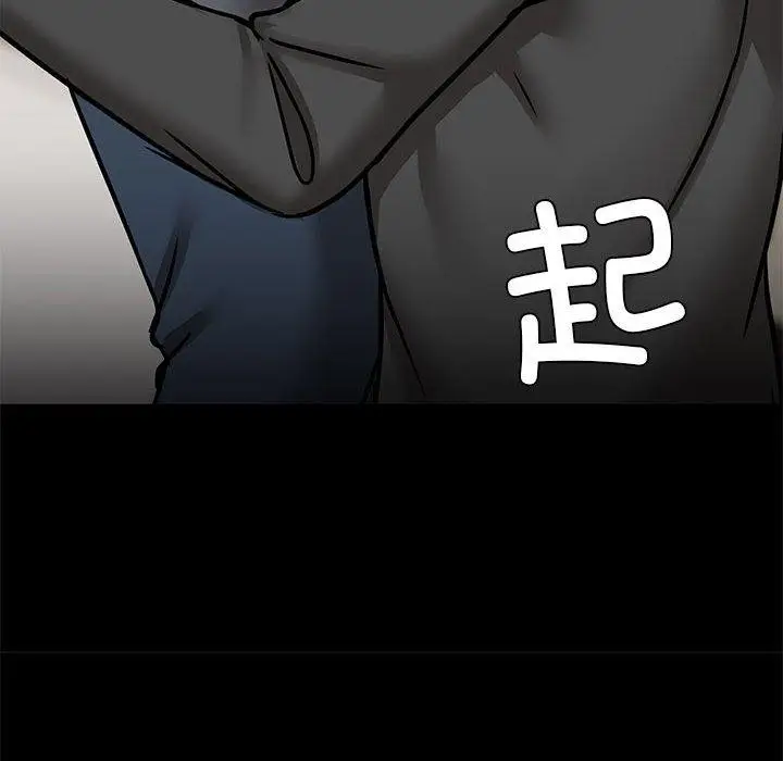 漫画《共享男友》第32话第41张图