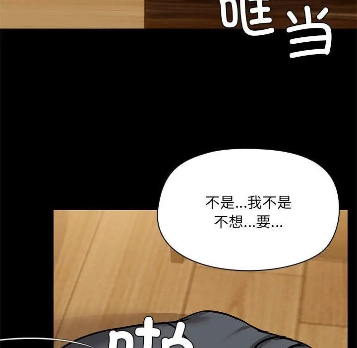 漫画《共享男友》第32话第48张图