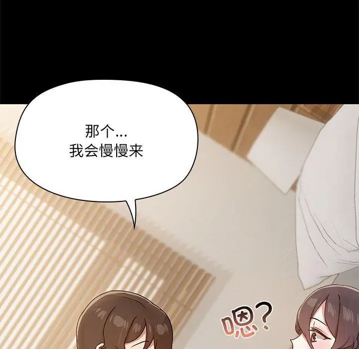 漫画《共享男友》第32话第54张图