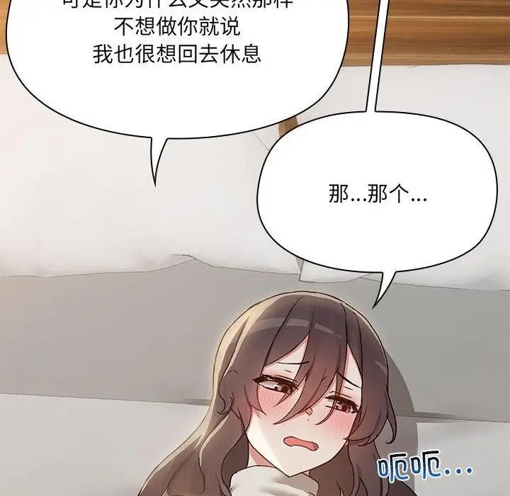 漫画《共享男友》第32话第62张图
