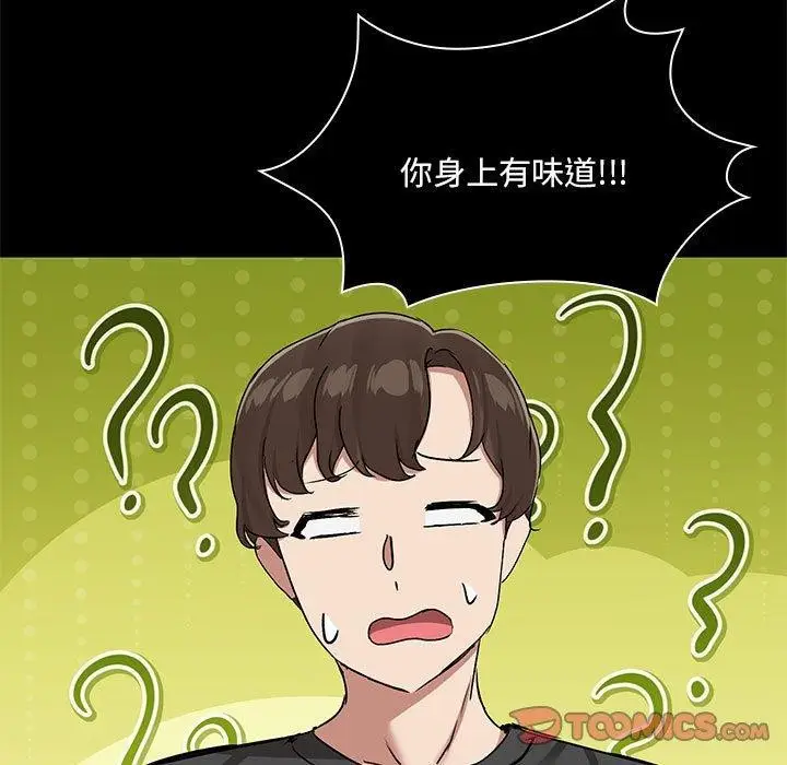 漫画《共享男友》第32话第69张图