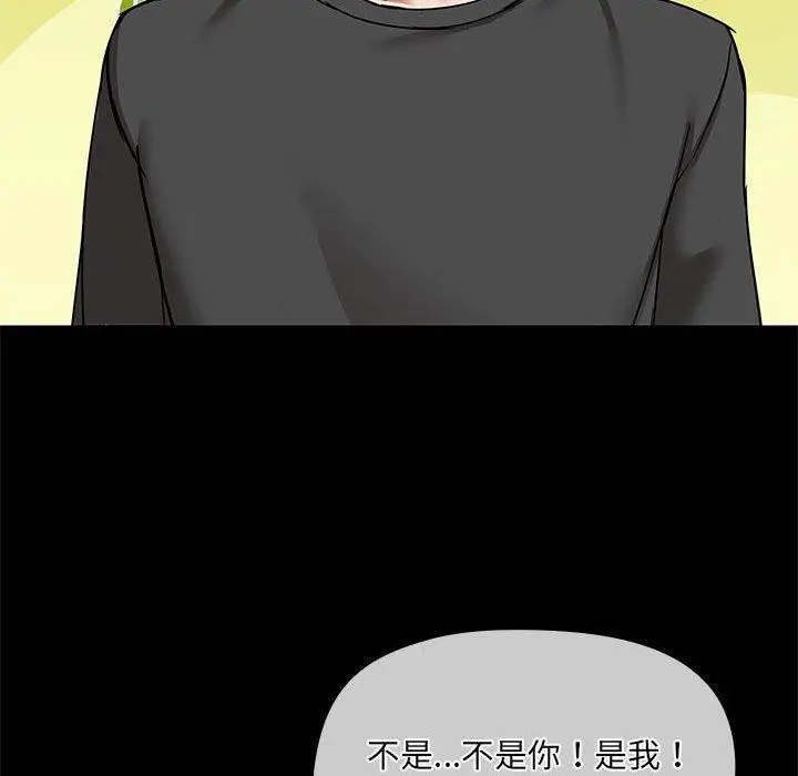 漫画《共享男友》第32话第70张图