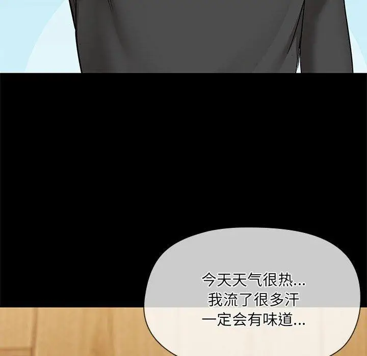 漫画《共享男友》第32话第72张图