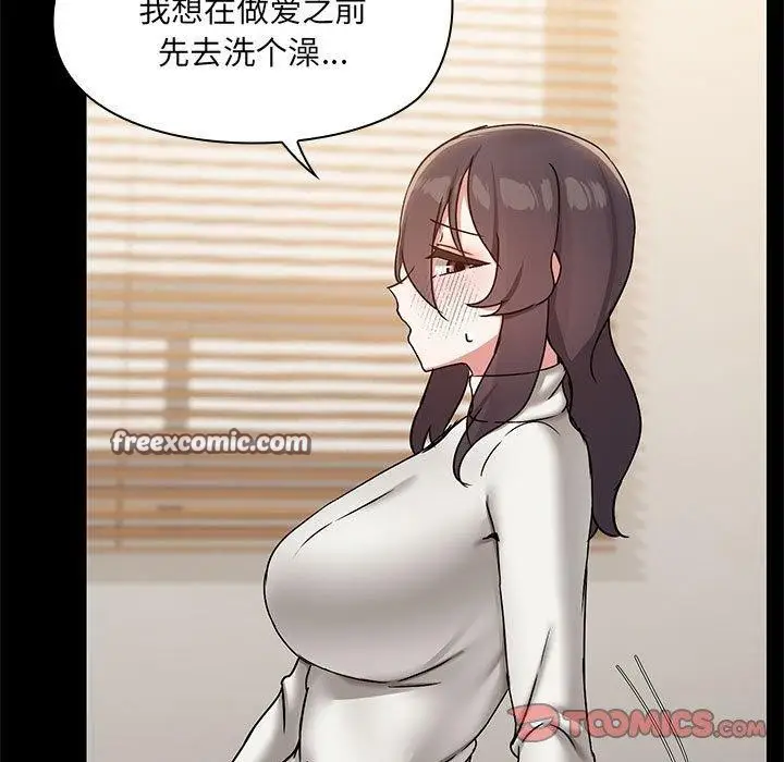 漫画《共享男友》第32话第75张图