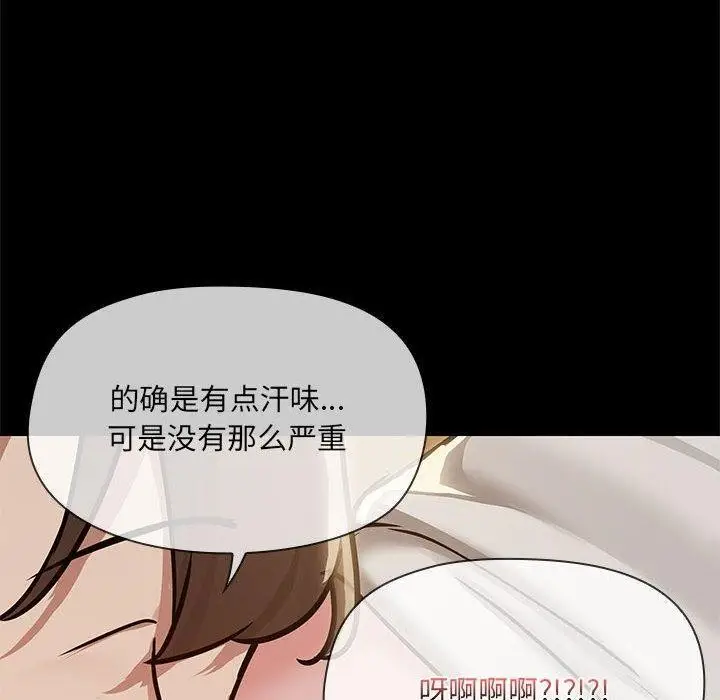 漫画《共享男友》第32话第80张图
