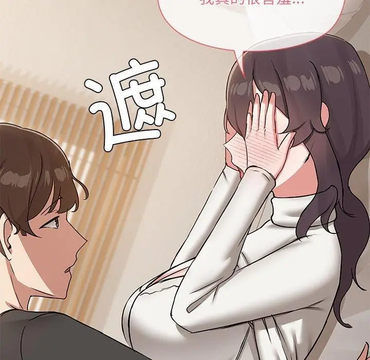 漫画《共享男友》第32话第83张图