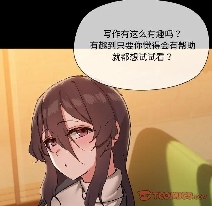 漫画《共享男友》第35话第105张图