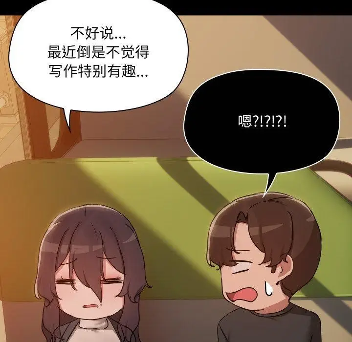 漫画《共享男友》第35话第109张图