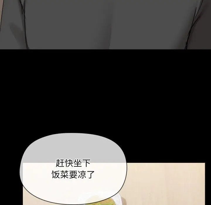 漫画《共享男友》第35话第124张图