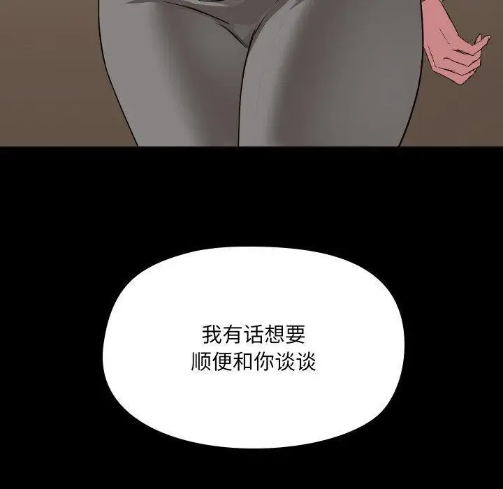 漫画《共享男友》第35话第130张图