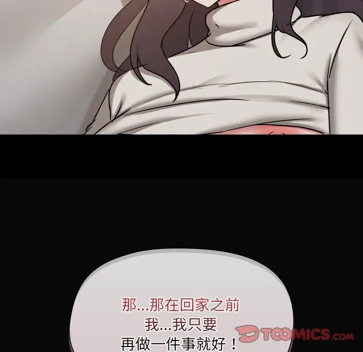 漫画《共享男友》第35话第15张图
