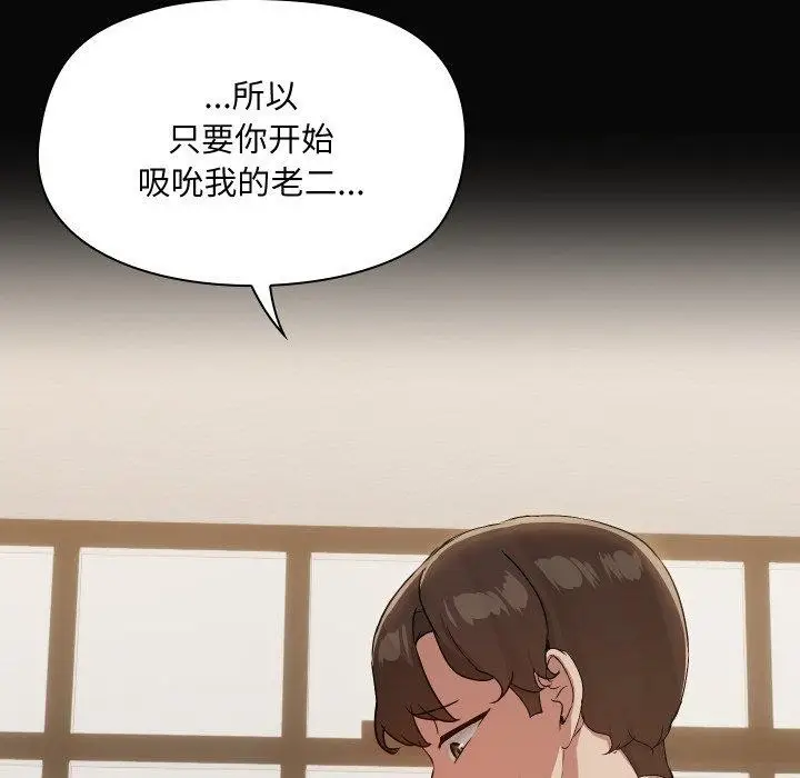 漫画《共享男友》第35话第17张图