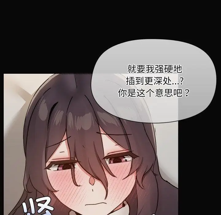 漫画《共享男友》第35话第20张图