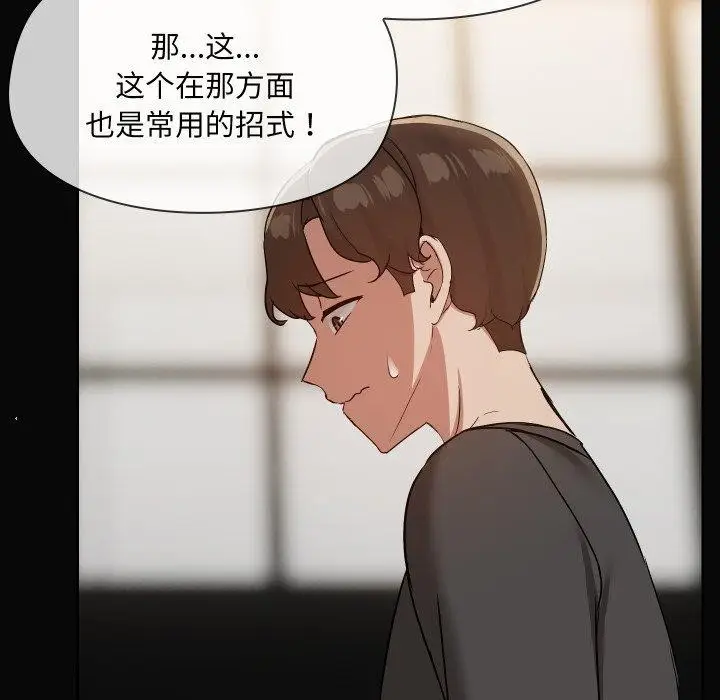 漫画《共享男友》第35话第22张图