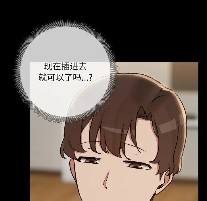 漫画《共享男友》第35话第35张图
