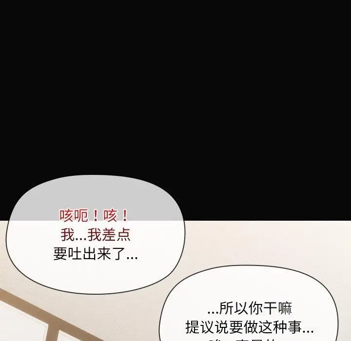 漫画《共享男友》第35话第47张图