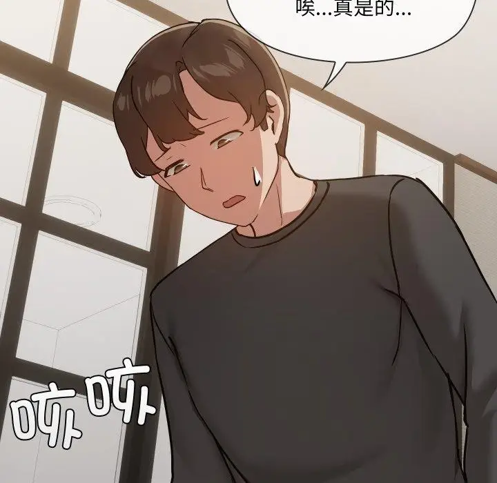 漫画《共享男友》第35话第48张图