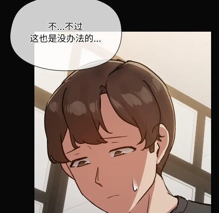 漫画《共享男友》第35话第50张图