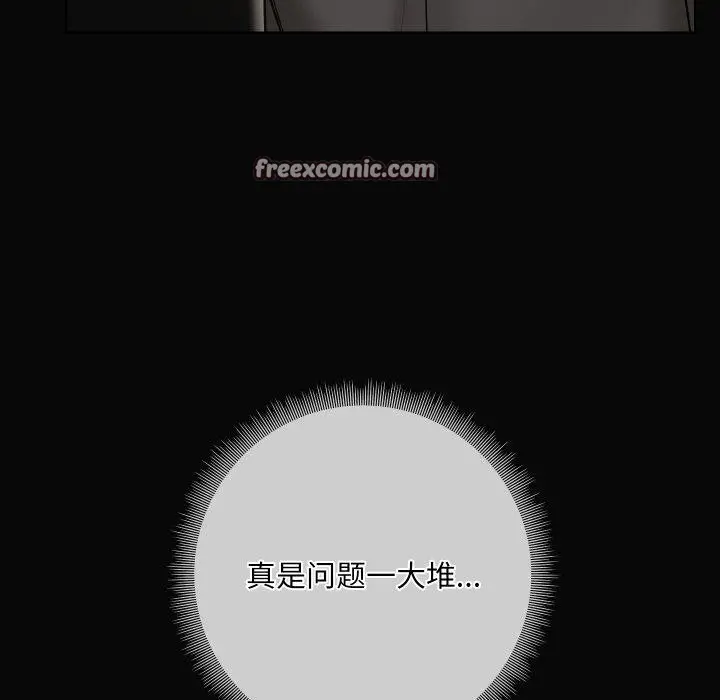 漫画《共享男友》第35话第56张图