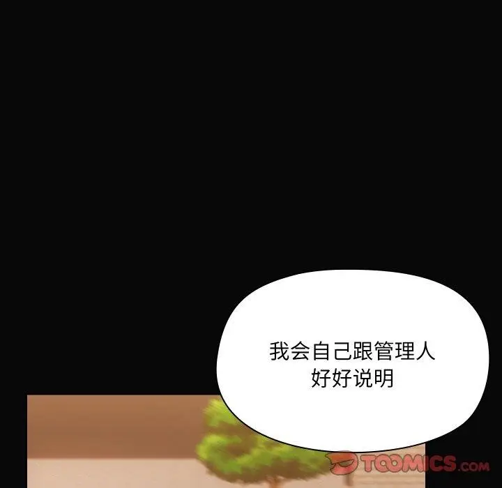 漫画《共享男友》第35话第63张图