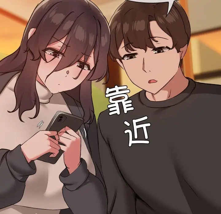 漫画《共享男友》第35话第74张图