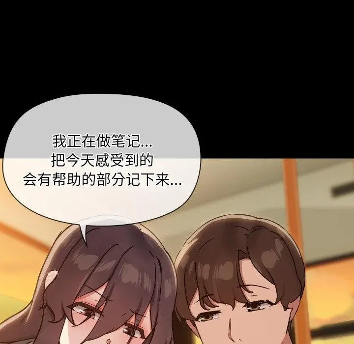 漫画《共享男友》第35话第77张图